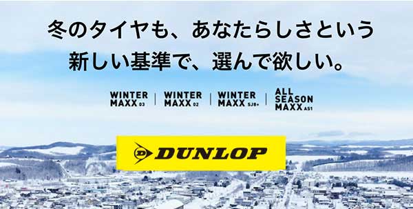 その他のウィンターマックスシリーズの特長を紹介