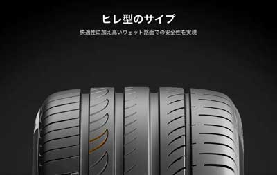 パワジーのウェット性能