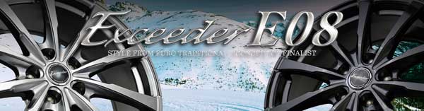 Exceederシリーズ