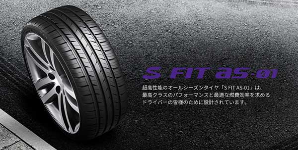 ラウフェン S FIT AS-01