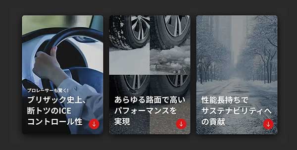 ブリザックWZ‑1の特徴