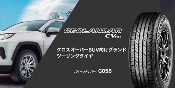 ジオランダーCV