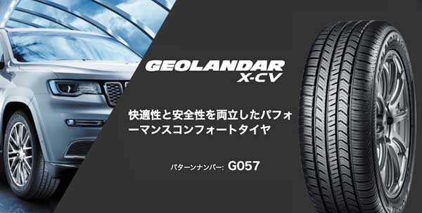 ジオランダーX-CV