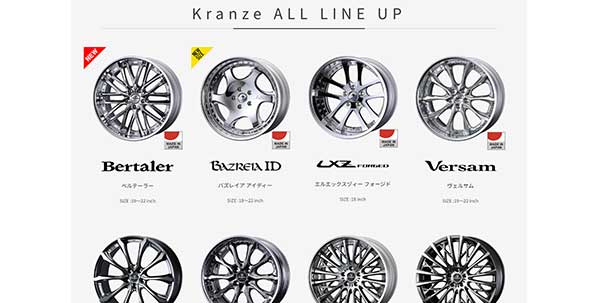 ミニバンにおすすめ1.Kranze(クレンツェ)