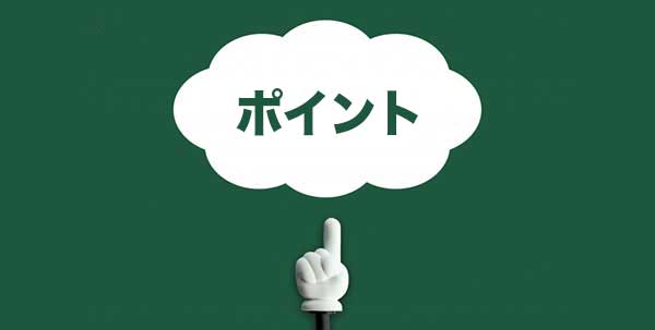 セレナのホイール選びのコツ