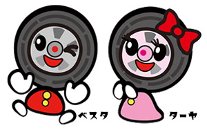 ベスタとターヤ