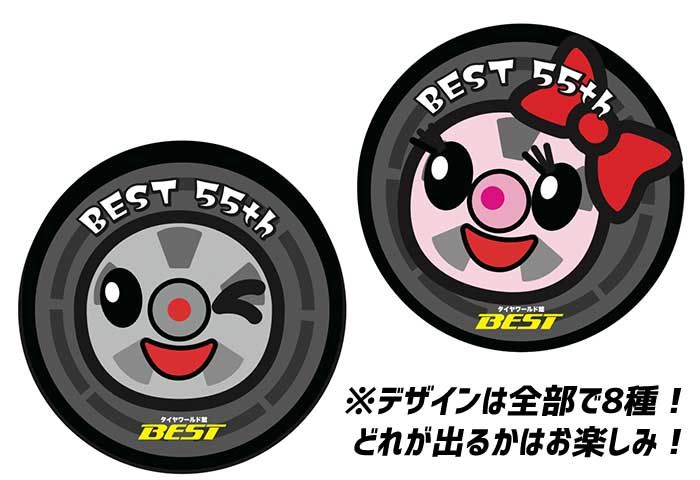 来場者全員にオリジナルステッカープレゼント【キャンペーン期間：2025/4/10〜2026/3/31】