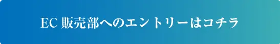 エントリーボタン