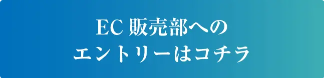 エントリーボタン