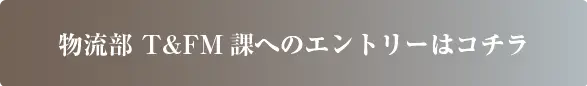 エントリーボタン