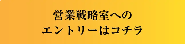 エントリーボタン