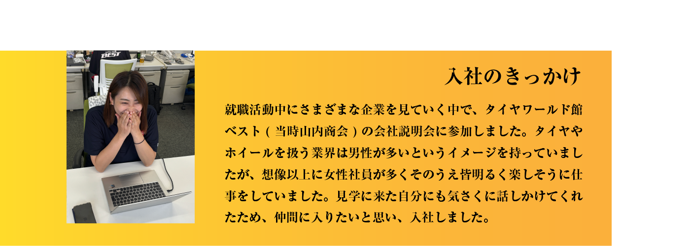 営業戦略室きっかけ