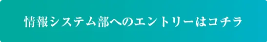 エントリーボタン