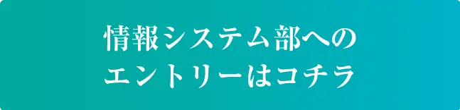 エントリーボタン