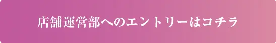 エントリーボタン