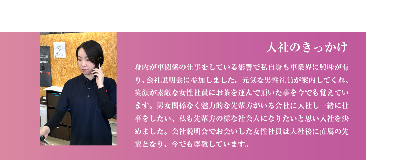 店舗運営部きっかけ