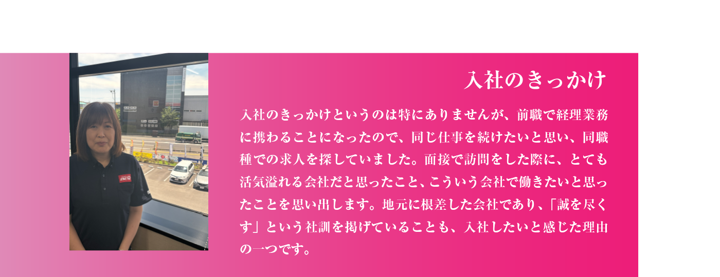 財経企画部きっかけ