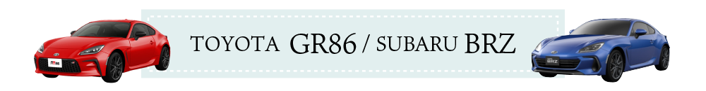 86/BRZ