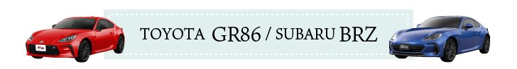 86/BRZ
