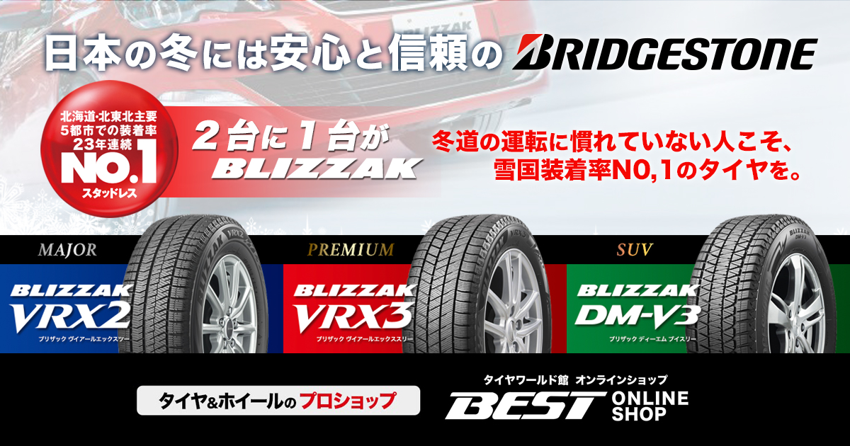 225/60R17インチ ブリヂストン ブリザック DM-V3 苦い 5H114.3 スタッドレスタイヤホイール4本セット