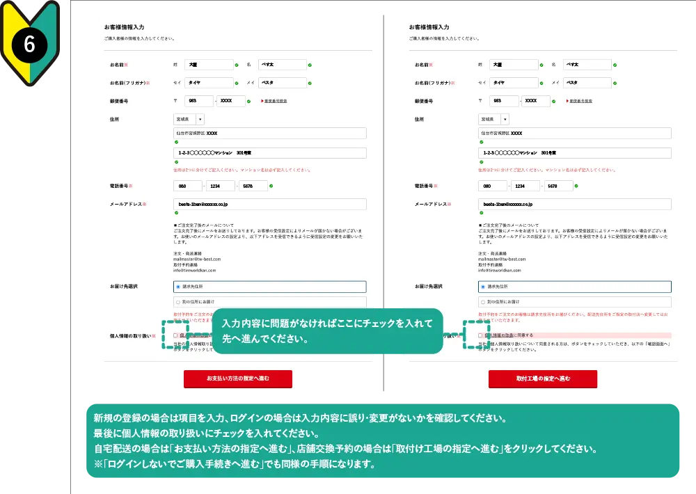 セクション6