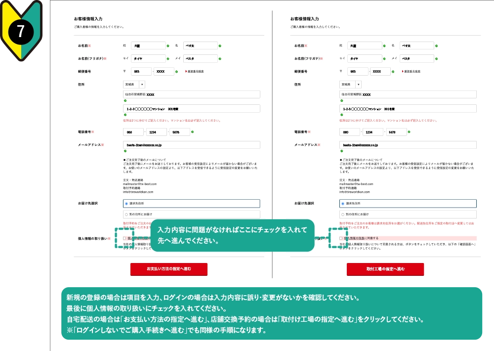 セクション7