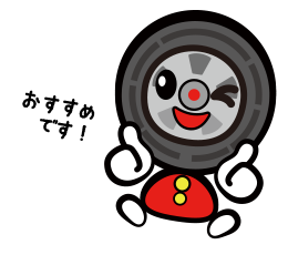 おすすめです！