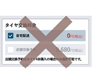 自宅配送