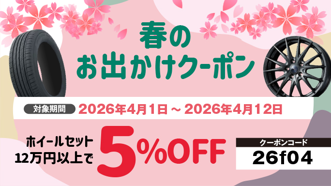 56周年創業祭＆新生活応援キャンペーン