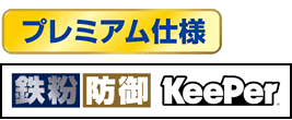 アイアン・プロテクトキーパー
