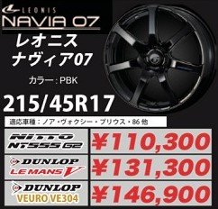 泉八乙女店 限定 レオニス ホイール キャンペーンのお知らせ タイヤワールド館best 店舗blog