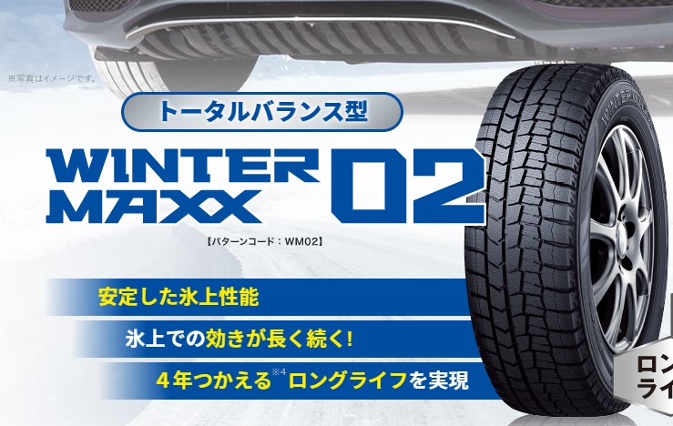 2020年スタッドレス ダンロップ 215/50R17 無限 ステップワゴン おしい