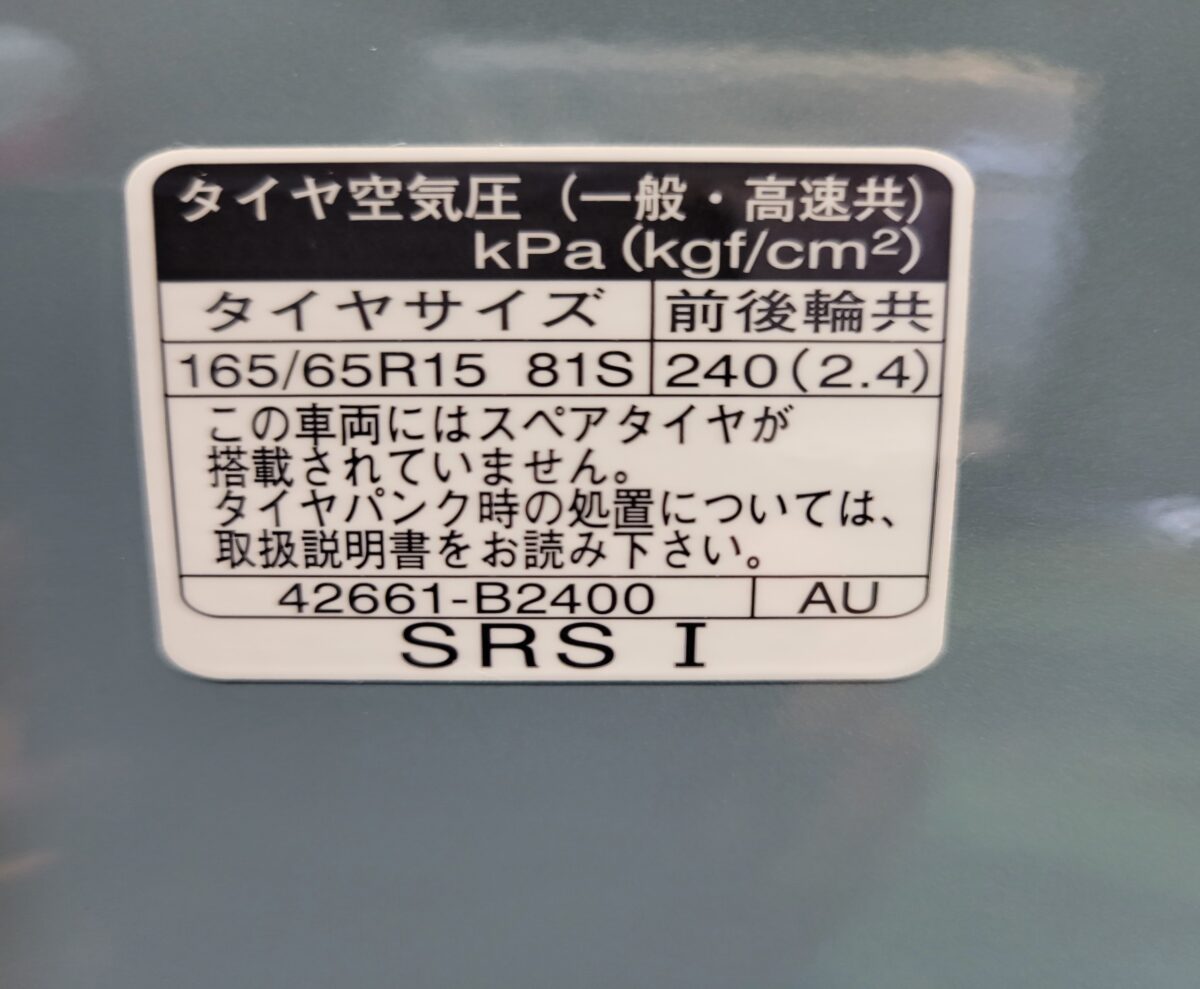 タイヤの空気圧の量が分からない 調べ方と注意点 タイヤワールド館best 店舗blog