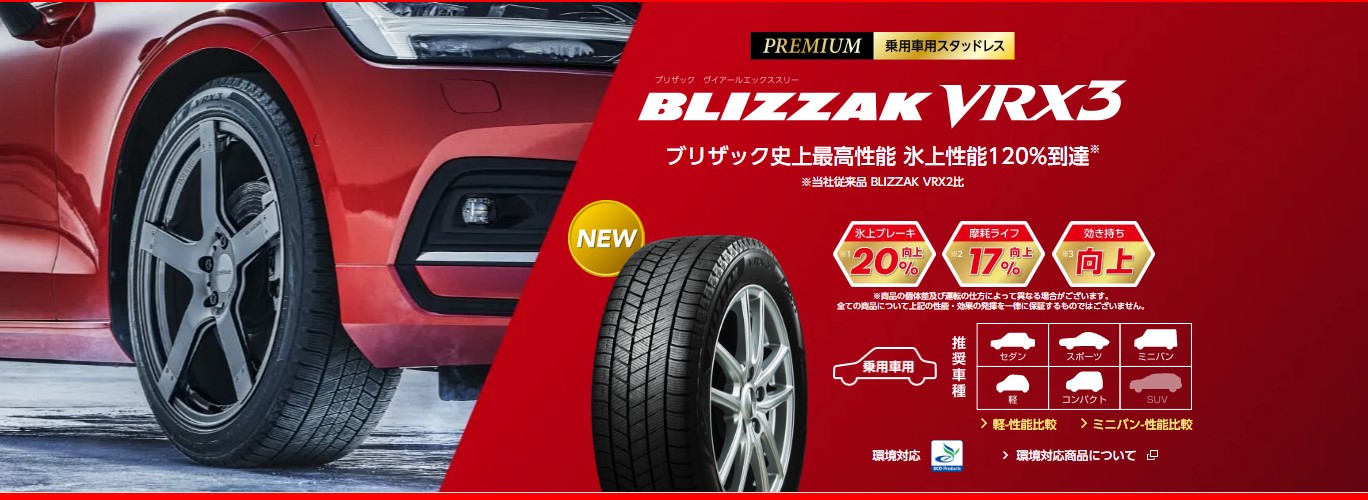 数々の賞を受賞 94S ブリザック 2019年製 ヴイアールエックス BLIZZAK 45R18 スタッドレス