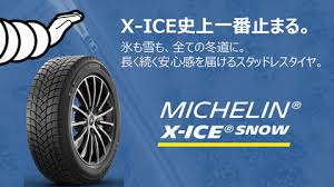 クラウン必見！ 雪前に対策を！日本製タイヤ18インチ スタッドレスホイールセット