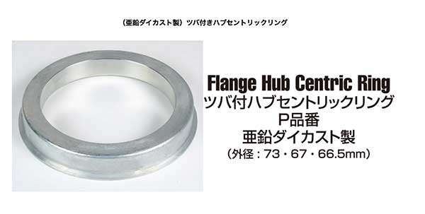 ハブリングとは?ハブとの違いは?