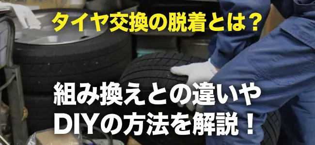 スタッドレスタイヤ交換費用は？タイヤ・ホイールセットの購入で工賃を安く抑えよう - タイヤワールド館ベスト 店舗Blog