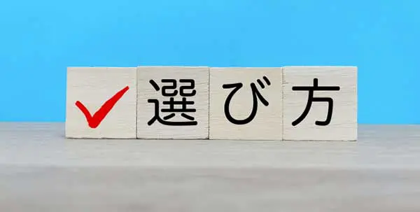 タイヤチェーンの選び方