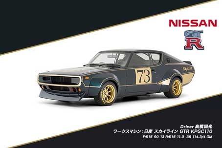 レーシングワタナベのホイールの魅力