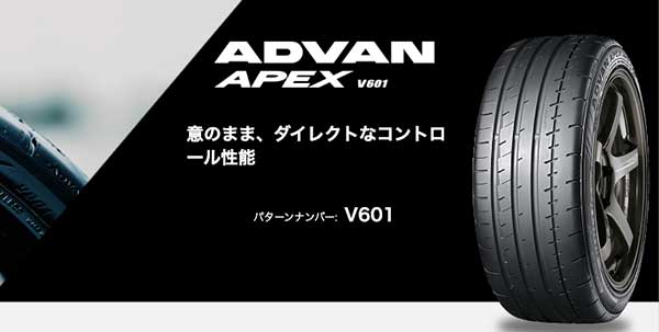 アドバンAPEX V601