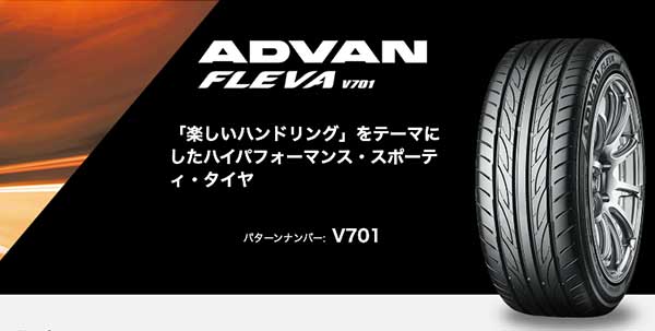 アドバンFLEVA V701