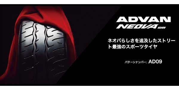 アドバン NEOVA AD009