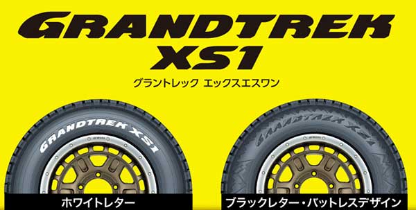 GRANDTREK XS1はホワイトレター・ブラックレターの2種類