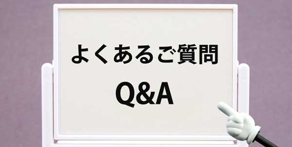 クエスチョン