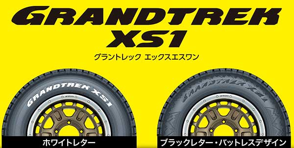 グラントレック XS1