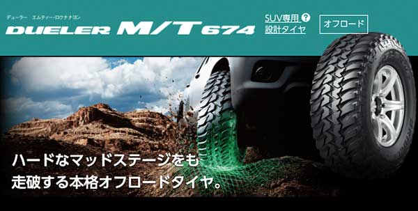 デューラーM/T 674