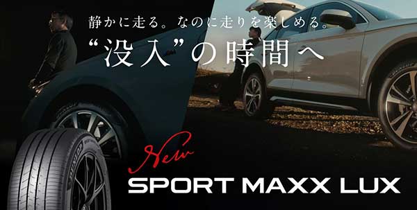 スポーツマックスとは？