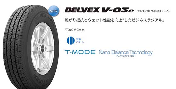 デルベックス V-03e