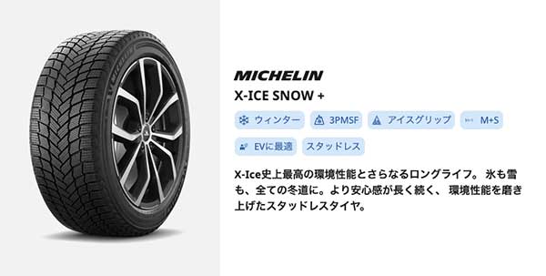 X-ICE SNOW +