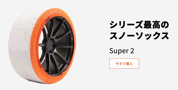 スタッドレスタイヤにチェーンを取り付けるタイミング